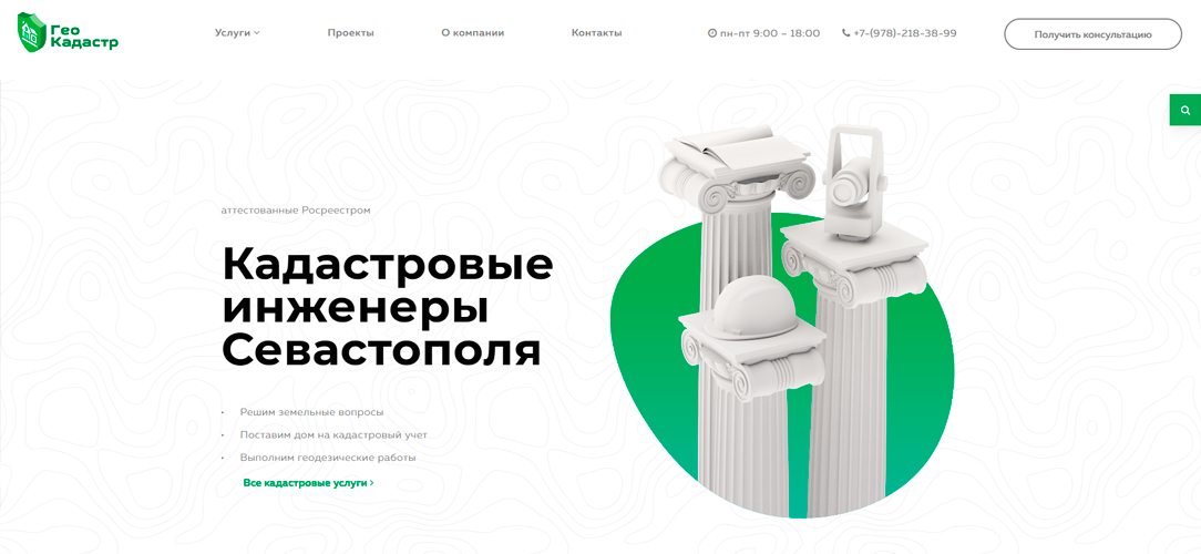 ГеоКадастр 1