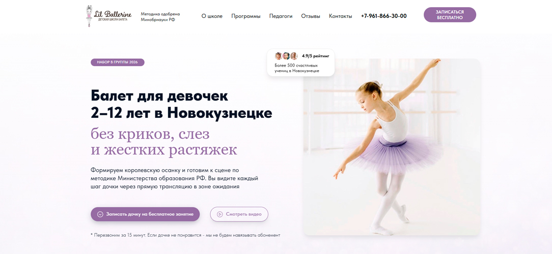 Lil Ballerine 1