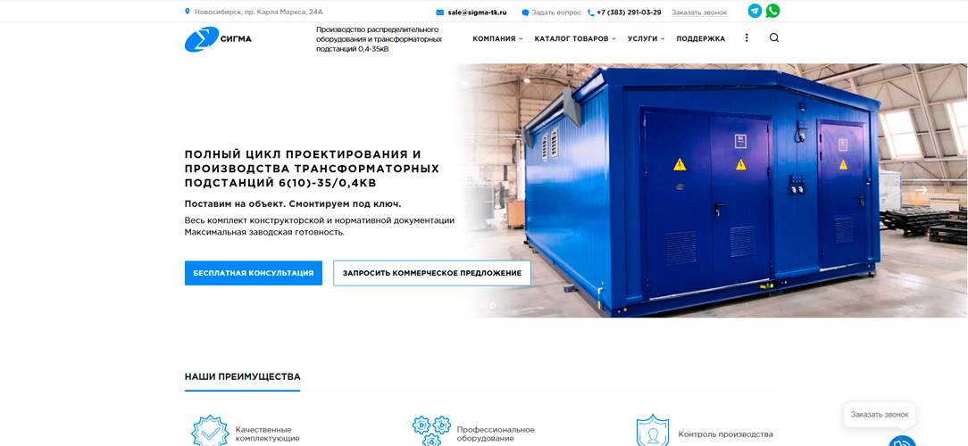 Сигма ТК 1