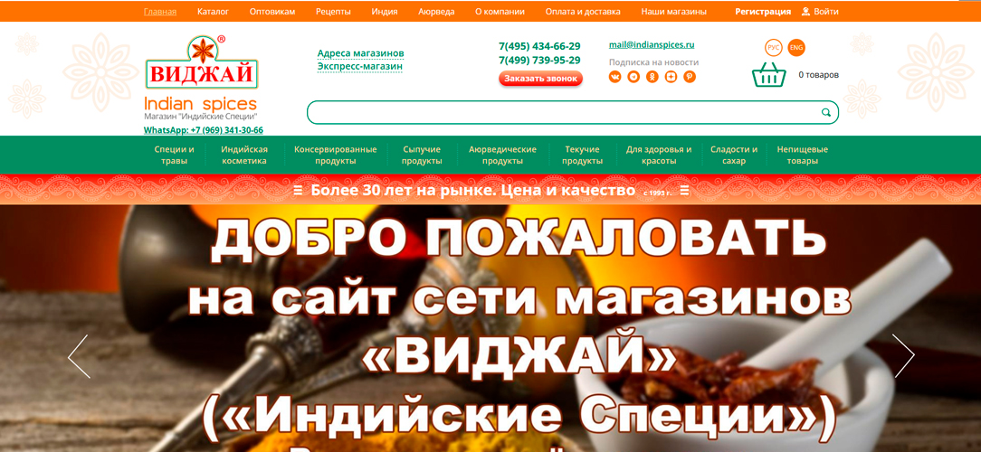 Виджай 1